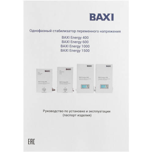 Купить Стабилизатор напряжения Baxi Energy 600  9106664. Характеристики, отзывы и цены в Донецке