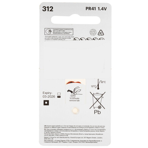 Купить Батарейка Kodak MAX PR41 (ZA312/DA312/AC312/312A/312)  9253190. Характеристики, отзывы и цены в Донецке