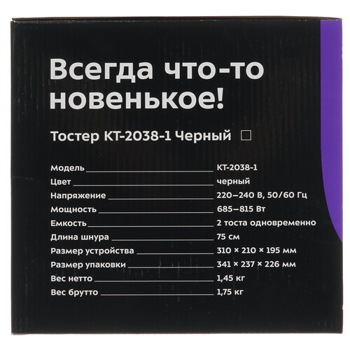 Купить Тостер Kitfort КТ-2038-1 черный  8163921. Характеристики, отзывы и цены в Донецке