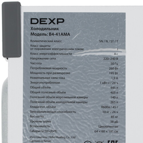 Купить Холодильник многодверный   DEXP B4-41AMA белый  9130800. Характеристики, отзывы и цены в Донецке