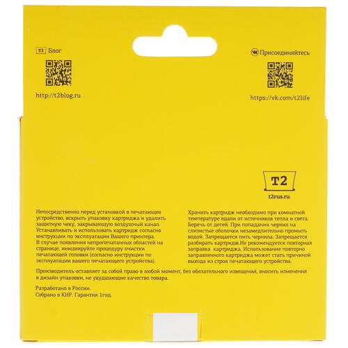 Купить Картридж T2 IC-B1240Y желтый  9981613. Характеристики, отзывы и цены в Донецке