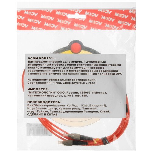 Купить Патч-корд оптический VCOM VDU101  5602646. Характеристики, отзывы и цены в Донецке