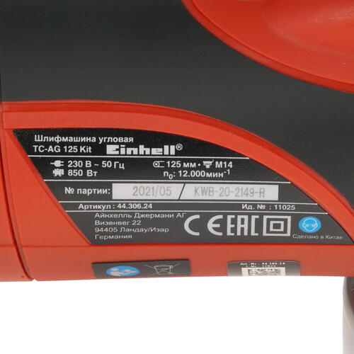Купить Углошлифовальная машина (УШМ) Einhell TC-AG 125 kit  5308591. Характеристики, отзывы и цены в Донецке