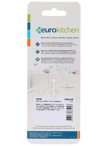 Купить Нож для шнека Eurokitchen KNG-09  1220686. Характеристики, отзывы и цены в Донецке