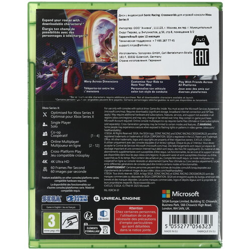 Купить Игра Sonic Racing: Crossworlds (Xbox Series X)  5638145. Характеристики, отзывы и цены в Донецке