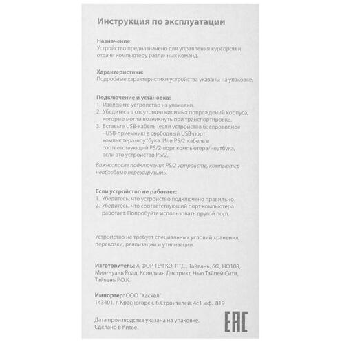 Купить Мышь беспроводная A4Tech Fstyler FG35  серый  8164173. Характеристики, отзывы и цены в Донецке