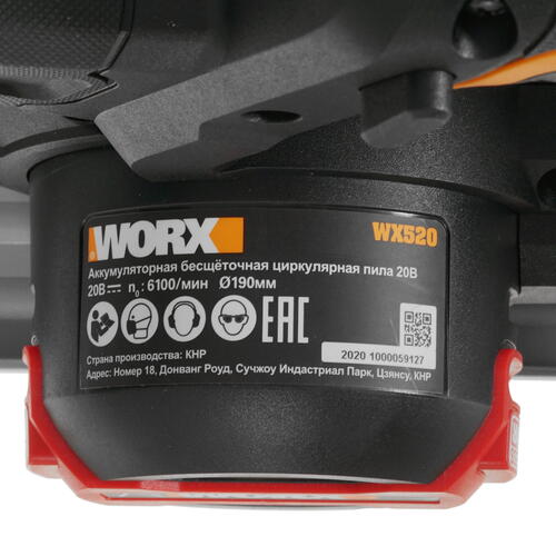 Купить Пила дисковая Worx WX520 PowerShare 20V  5325134. Характеристики, отзывы и цены в Донецке