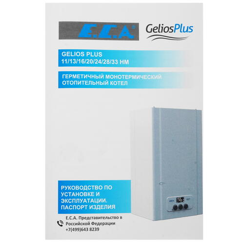 Купить Газовый котел E.C.A. GELIOS PLUS 13 HM NG настенный  9904963. Характеристики, отзывы и цены в Донецке