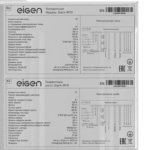 Купить Холодильник многодверный   Eigen Stark-RF31 белый  5091643. Характеристики, отзывы и цены в Донецке