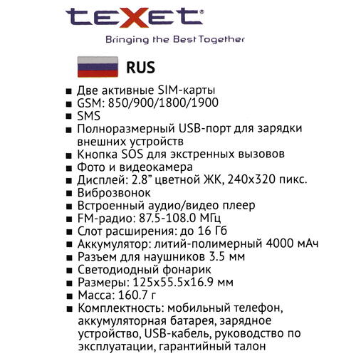 Купить Сотовый телефон teXet TM-D421 черный/серебристый  9904236. Характеристики, отзывы и цены в Донецке