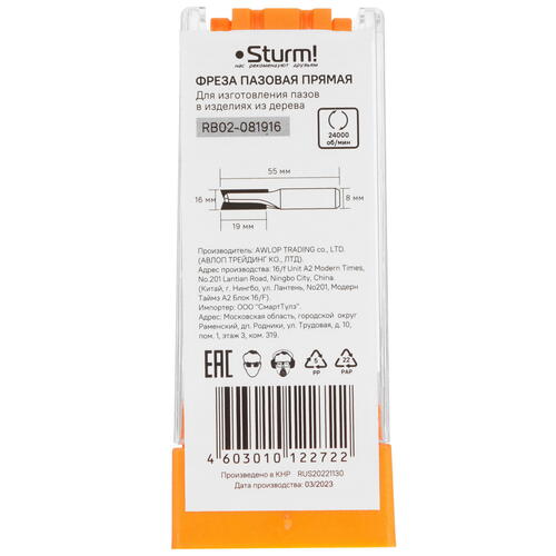 Купить Фреза Sturm! RB02-081916  9112965. Характеристики, отзывы и цены в Донецке