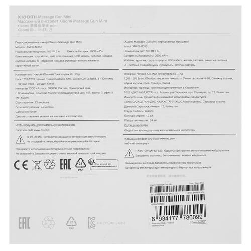 Купить Массажный пистолет Xiaomi Massage Gun Mini синий  5071649. Характеристики, отзывы и цены в Донецке
