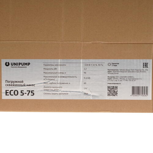 Купить Скважинный насос Unipump ECO 5-75  9977362. Характеристики, отзывы и цены в Донецке