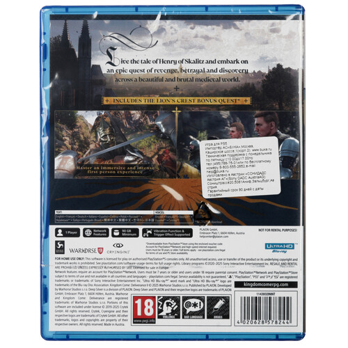 Купить Игра Kingdom Come: Deliverance II Day One Edition (PS5)  5614687. Характеристики, отзывы и цены в Донецке