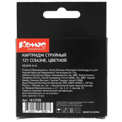 Купить Картридж Комус 121 CC643HE многоцветный  9199605. Характеристики, отзывы и цены в Донецке