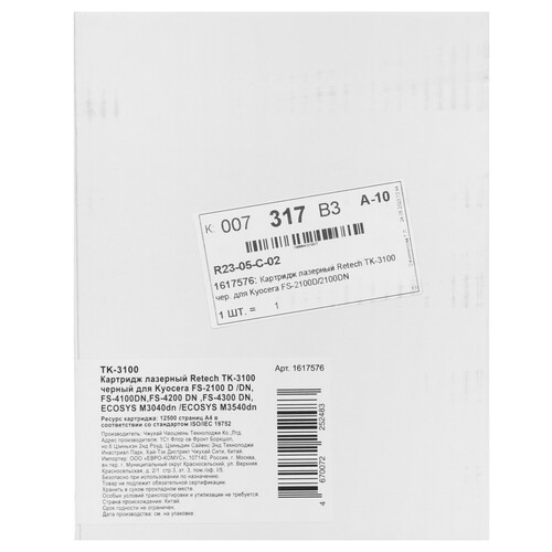Купить Картридж лазерный Retech TK-3100 черный, с чипом  9985684. Характеристики, отзывы и цены в Донецке