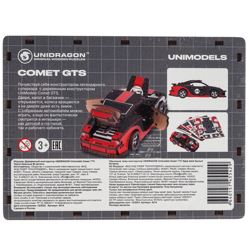 Купить Конструктор Unidragon Unimodels Mini Comet GTS  9136942. Характеристики, отзывы и цены в Донецке