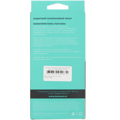 Купить Накладка  BoraSCO Silicone Case для Samsung Galaxy A16 4G фиолетовый  5603855. Характеристики, отзывы и цены в Донецке