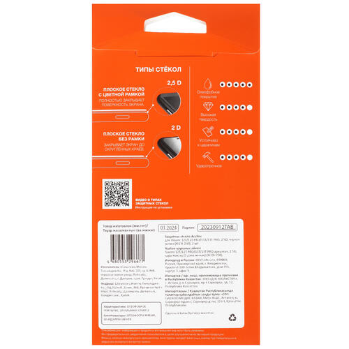 Купить Защитное стекло Aceline для экрана Xiaomi 12T/ 12T Pro/ 13T/ 13T Pro  5431446. Характеристики, отзывы и цены в Донецке