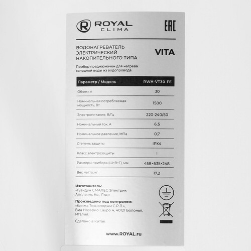 Купить Водонагреватель электрический Royal Clima RWH-VT30-FE  5352109. Характеристики, отзывы и цены в Донецке