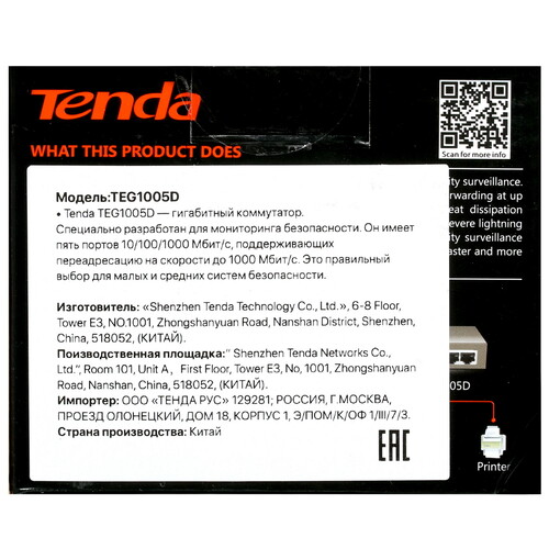 Купить Коммутатор Tenda TEG1005D  5368389. Характеристики, отзывы и цены в Донецке