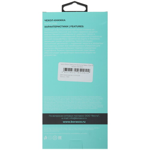 Купить Чехол-книжка  BoraSCO Book Case для Samsung Galaxy S24 FE черный  5493044. Характеристики, отзывы и цены в Донецке