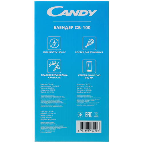Купить Блендер погружной CANDY CB-100 белый  5070168. Характеристики, отзывы и цены в Донецке