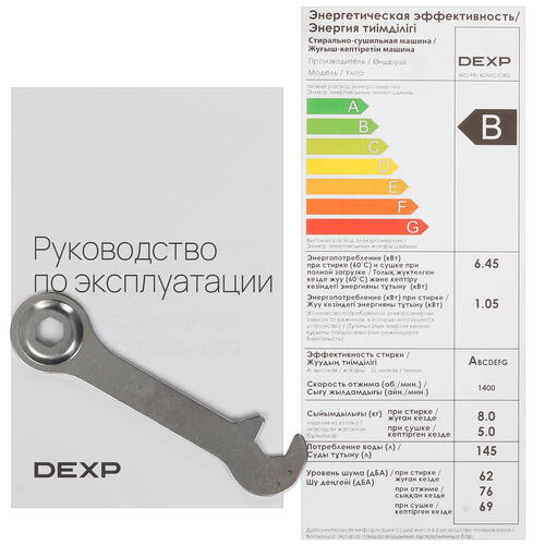Купить Стирально-сушильная машина DEXP WD-F814DMG/DBSI синий  5040173. Характеристики, отзывы и цены в Донецке