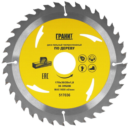 Купить Диск пильный ГРАНИТ 517036  9210005. Характеристики, отзывы и цены в Донецке