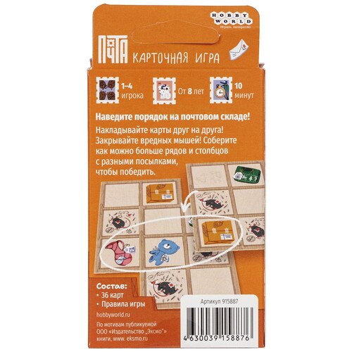 Купить Игра настольная "Почта Карточная игра"  9136340. Характеристики, отзывы и цены в Донецке