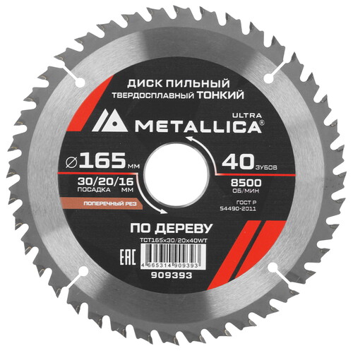 Купить Диск пильный METALLICA 909393  9168968. Характеристики, отзывы и цены в Донецке