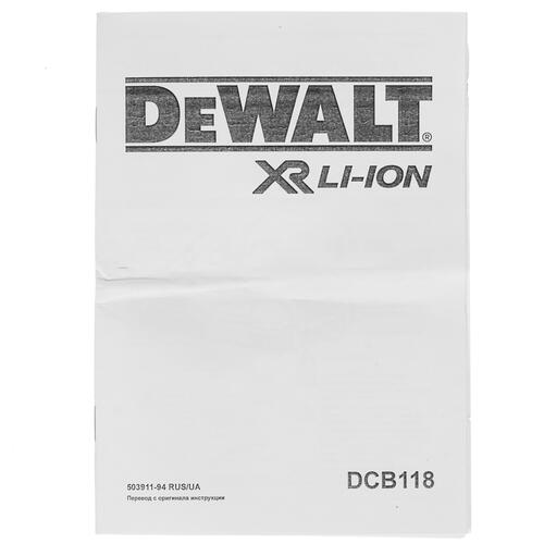 Купить Зарядное устройство DeWalt DCB118 XR FLEXVOLТ 18/54V  5300792. Характеристики, отзывы и цены в Донецке
