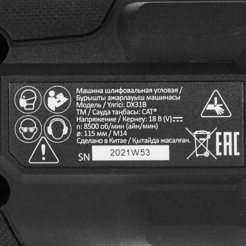 Купить Углошлифовальная машина (УШМ) CAT DX31B 1 for All 18V  , Без ЗУ, Без АКБ  4872917. Характеристики, отзывы и цены в Донецке