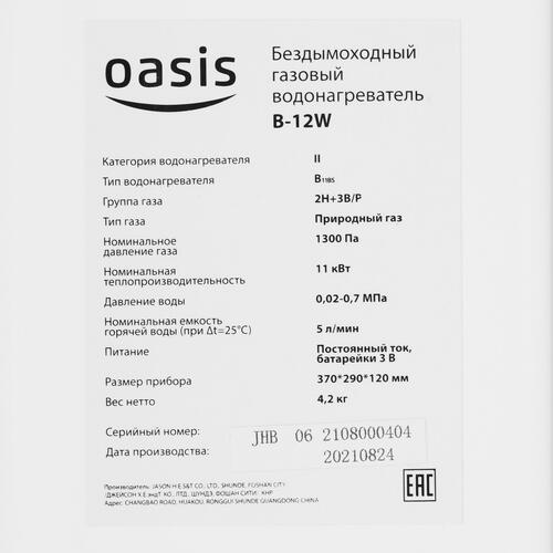 Купить Водонагреватель газовый Oasis B-12W  4839269. Характеристики, отзывы и цены в Донецке