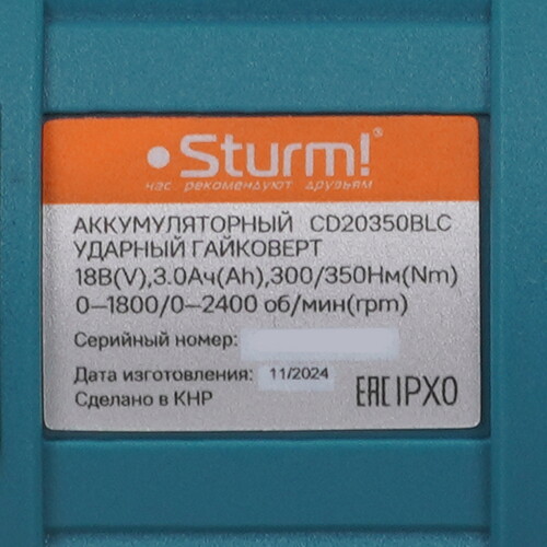 Купить Гайковерт Sturm! CD20350BLC 1BatterySystem 18V  9152896. Характеристики, отзывы и цены в Донецке