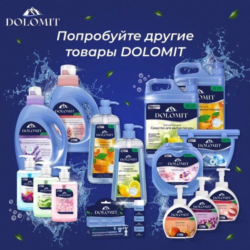 Купить Кондиционер для стирки MARABU DOLOMIT FS090  9357815. Характеристики, отзывы и цены в Донецке