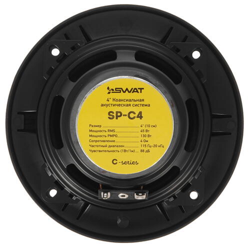 Купить Коаксиальная акустическая система SWAT SP-C4  5452616. Характеристики, отзывы и цены в Донецке