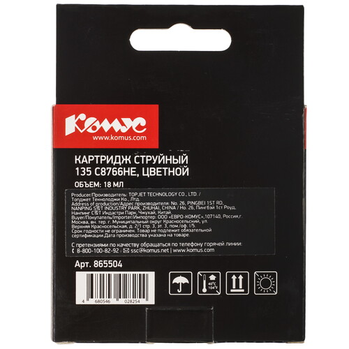 Купить Картридж Комус 135 C8766HE многоцветный  9199567. Характеристики, отзывы и цены в Донецке