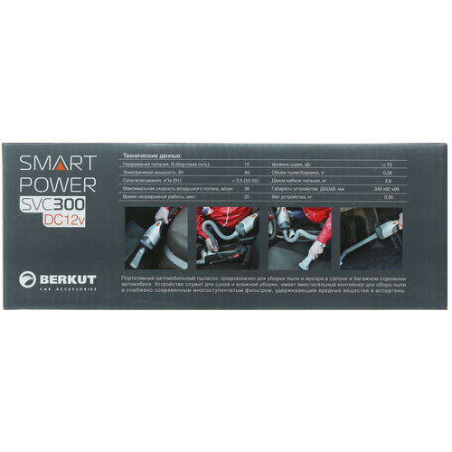 Купить Пылесос автомобильный Berkut SVC-300  8105683. Характеристики, отзывы и цены в Донецке