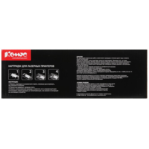 Купить Картридж лазерный Комус 731H черный, с чипом  9141718. Характеристики, отзывы и цены в Донецке
