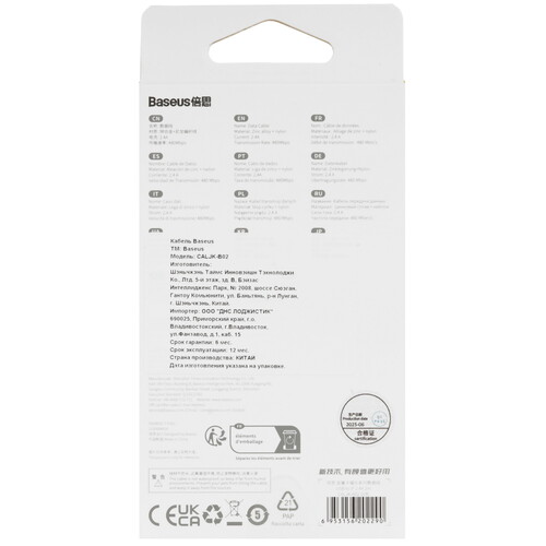 Купить Кабель круглый Baseus Lightning 8-pin - USB 2.0 Type-A белый 2 м  9260686. Характеристики, отзывы и цены в Донецке