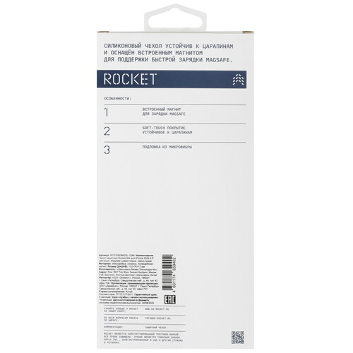 Купить Накладка  Rocket Silk для Apple iPhone 17 синий  5639047. Характеристики, отзывы и цены в Донецке