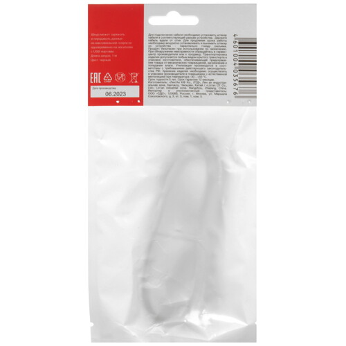 Купить Кабель круглый REXANT USB Type-C - USB 3.2 Gen 1 Type-A черный 1 м  5479564. Характеристики, отзывы и цены в Донецке