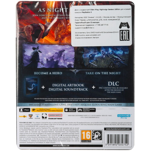 Купить Игра Elden Ring: Nightreign - Seekers Edition (PS5)  5626266. Характеристики, отзывы и цены в Донецке