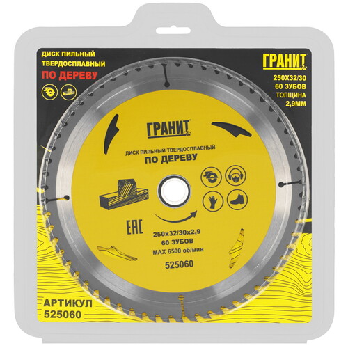 Купить Диск пильный ГРАНИТ 525060  9210023. Характеристики, отзывы и цены в Донецке