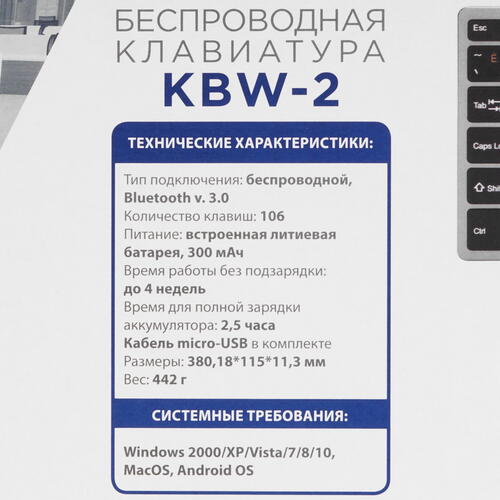 Купить Клавиатура  беспроводная Gembird KBW-2  1694496. Характеристики, отзывы и цены в Донецке