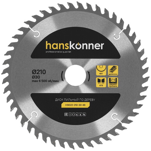 Купить Диск пильный Hanskonner H9022-210-30-48  9112776. Характеристики, отзывы и цены в Донецке