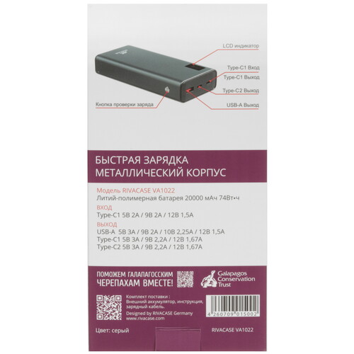 Купить Портативный аккумулятор RIVACASE VA1022 серый  9294450. Характеристики, отзывы и цены в Донецке