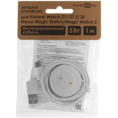 Купить Зарядный кабель FinePower H03 для HONOR MagicWatch/ MagicWatch 2/ HUAWEI WATCH GT/ GT 2/ GT 2e  4706500. Характеристики, отзывы и цены в Донецке