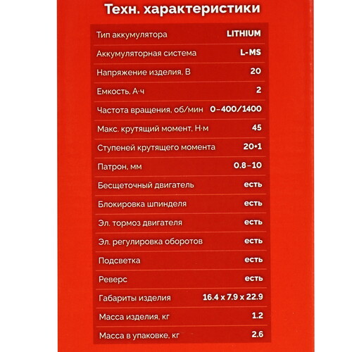 Купить Дрель-шуруповерт ЗУБР ДБ-45-22 LMS 20V  9279431. Характеристики, отзывы и цены в Донецке